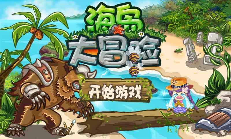 温馨小屋逃离