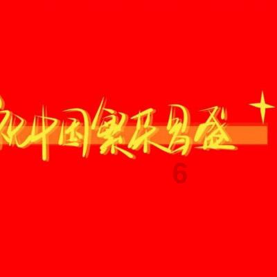挑起大梁,为全国大局作出更大贡献