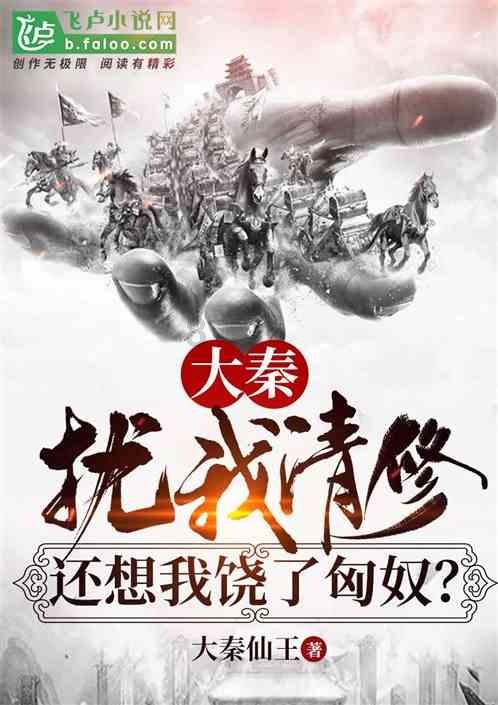 救援小肥兔